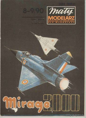Модель самолета Dassault Mirage 2000 из бумаги/картона