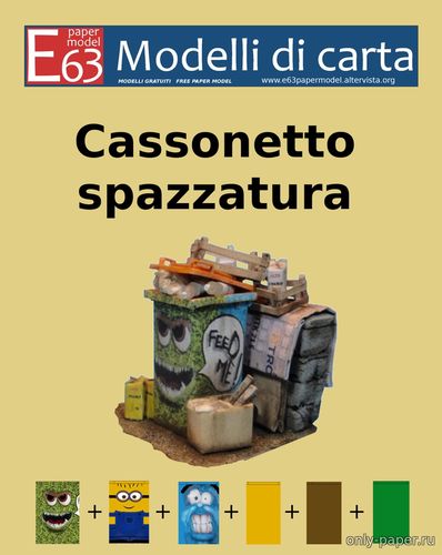 Сборная бумажная модель / scale paper model, papercraft Cassonetto spazzatura (Modelli di carta) 