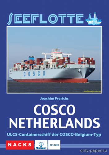 Модель контейнеровоза COSCO Netherlands из бумаги/картона