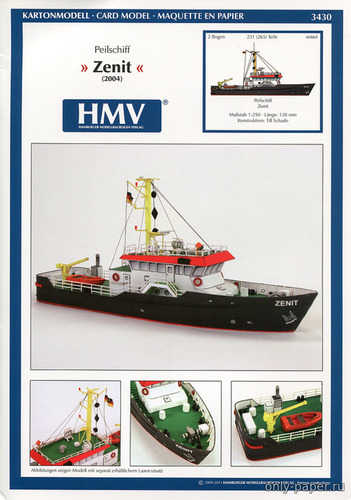 Модель научного судна Peilschiff «Zenit» из бумаги/картона