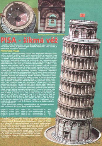Сборная бумажная модель / scale paper model, papercraft Пизанская башня / Pisa - sikma vez (ABC 2-9/2003) 
