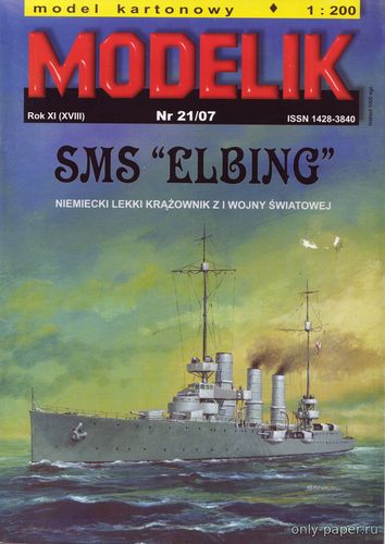 Модель легкого крейсера SMS Elbing из бумаги/картона