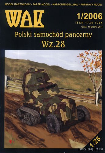Модель бронеавтомобиля Wz.28 из бумаги/картона