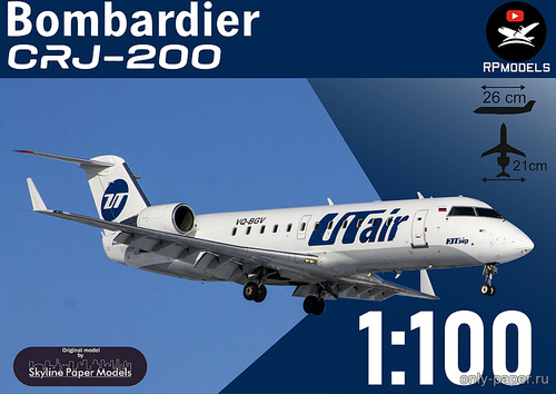 Модель самолета Bombardier CRJ-200 «ЮТЭйр» из бумаги/картона