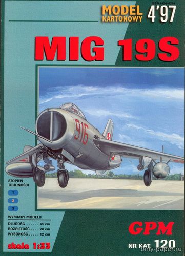 Сборная бумажная модель / scale paper model, papercraft МиГ-19С / MiG-19S (GPM 120) 
