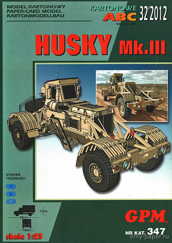 Модель миноискателя Husky Mk. III из бумаги/картона