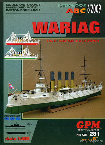 Сборная бумажная модель / scale paper model, papercraft Крейсер «Варяг» / Wariag (GPM 281) 