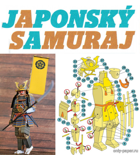 Модель фигуры японского самурая из бумаги/картона