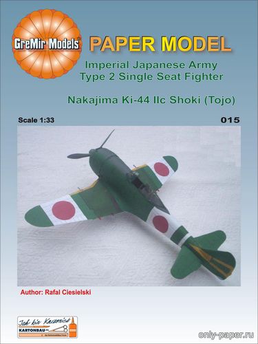 Сборная бумажная модель / scale paper model, papercraft Nakajima Ki-44 IIc Shoki (Tojo) (GreMir 015) 