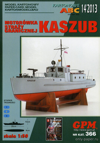 Сборная бумажная модель / scale paper model, papercraft Motorowka strazy granicznej "Kaszub" (GPM 366) 