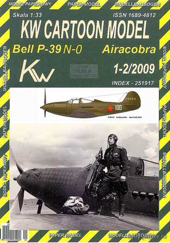 Сборная бумажная модель / scale paper model, papercraft Bell P-39 Airacobra - 100 лет со дня рождения Александра Покрышкина (Перекрас KW Model) 