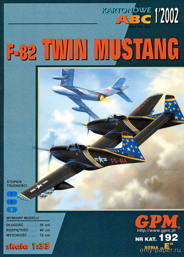 Модель самолета North American F-82 Twin Mustang из бумаги/картона