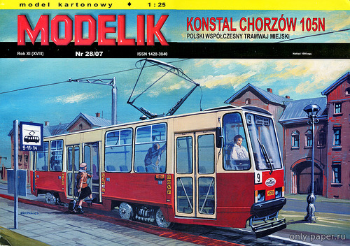 Модель трамвая Konstal Chorzow 105N из бумаги/картона