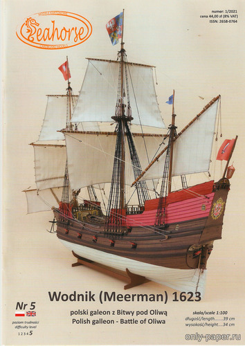 Сборная бумажная модель / scale paper model, papercraft Wodnik (Meerman) 1623 (Seahorse 05) 