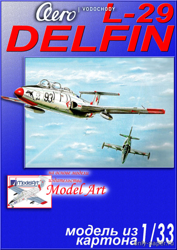Модель самолета Aero L-29 Delfin из бумаги/картона