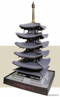 Сборная бумажная модель / scale paper model, papercraft Five storied pagoda of Horyuji Temple, Japan (Canon) 