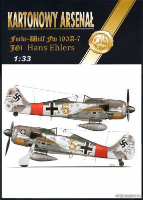 Модель самолета Focke Wulf FW-190 A-7 Hans Ehlers из бумаги/картона