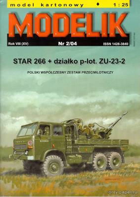 Модель грузовика STAR 266 с зениткой ЗУ-23-2 из бумаги/картона