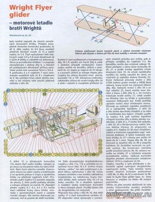 Сборная бумажная модель / scale paper model, papercraft Wright Flyer glider [ABC 2004-07] 