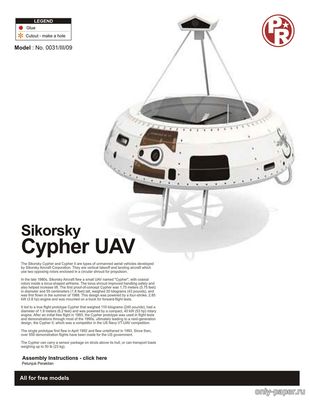 Сборная бумажная модель / scale paper model, papercraft Sikorsky Cypher UAV (Paper-Replika) 