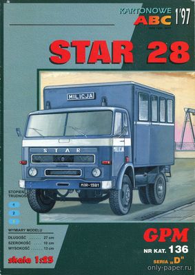 Модель автомобиля полиции Star 28 из бумаги/картона