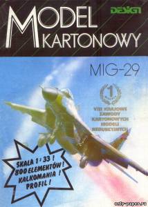 Сборная бумажная модель / scale paper model, papercraft МиГ-29 / MiG-29 (Design model) 